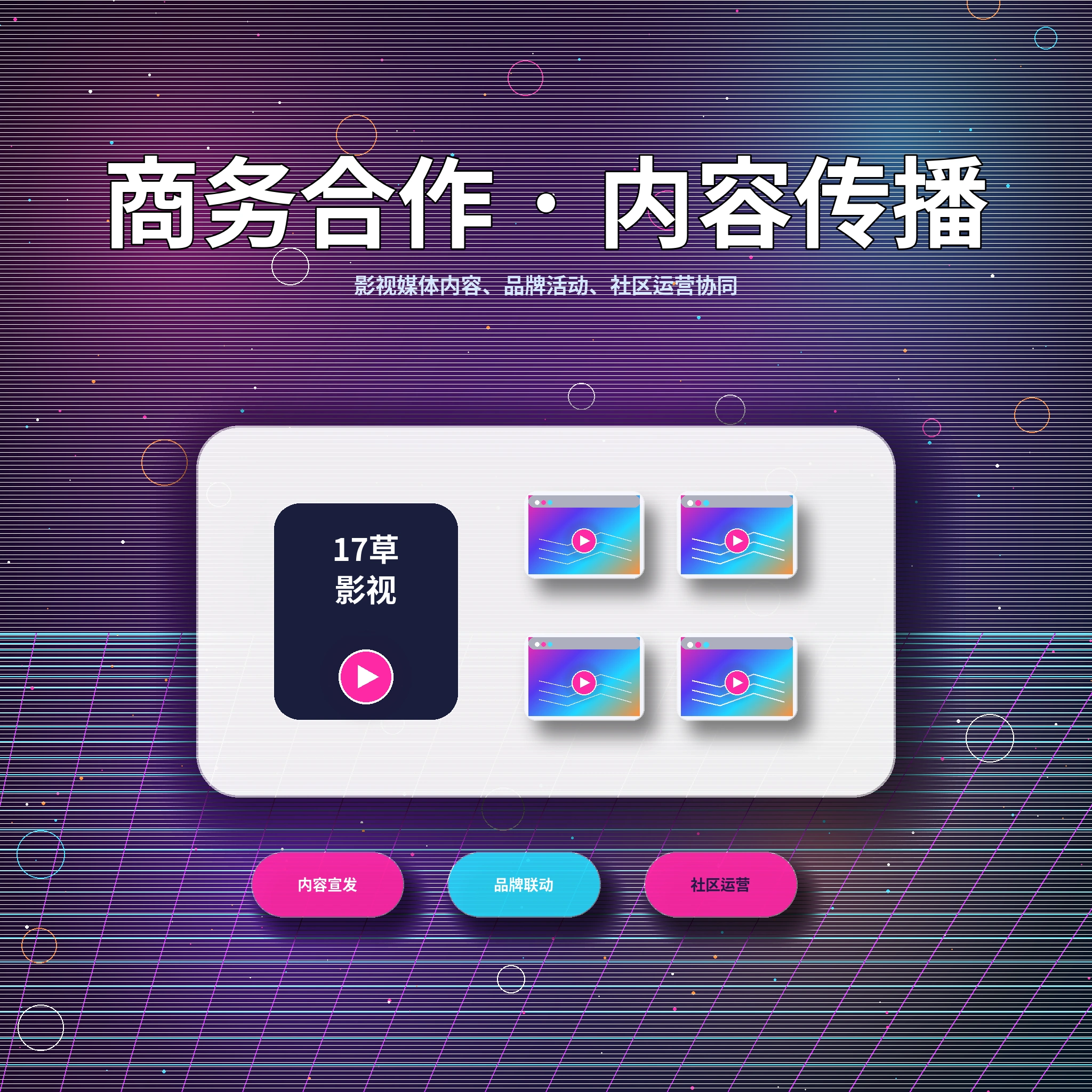 17c帮助中心内容与服务说明